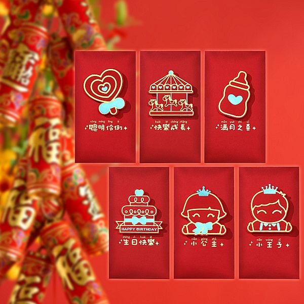 寶寶滿月生日燙金貼片紅包袋(6入) 款式可選 寶寶滿月生日燙金貼片紅包袋(6入) 款式可選
