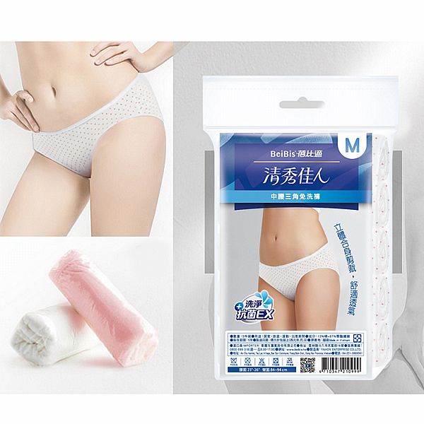 蓓比適~清秀佳人中腰三角免洗褲 點點款(5件入) 款式可選 蓓比適~清秀佳人中腰三角免洗褲 點點款(5件入) 款式可選