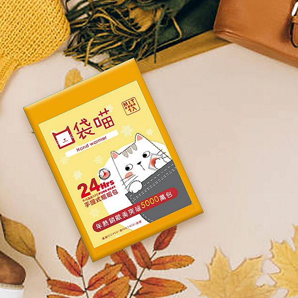 口袋喵~24H手握式暖暖包(1入) 口袋喵~24H手握式暖暖包(1入)