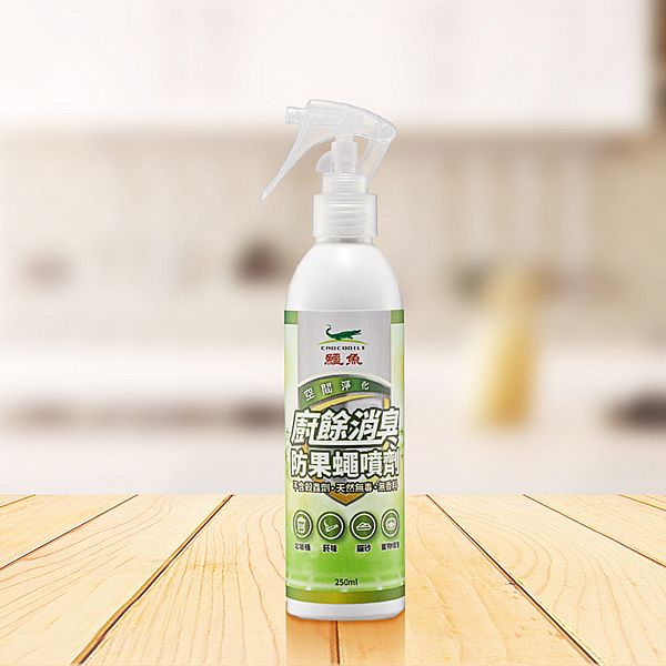 鱷魚~天然廚餘消臭防果蠅噴劑(250ml) 鱷魚~天然廚餘消臭防果蠅噴劑(250ml)