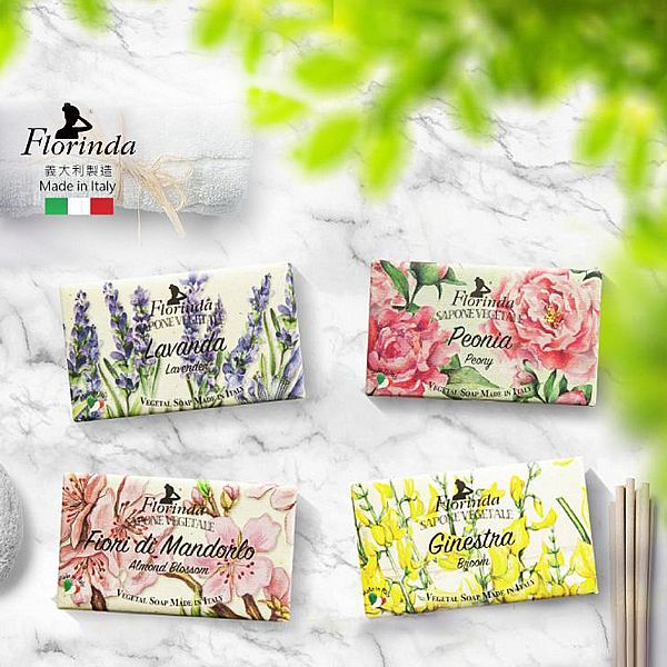 義大利 Florinda~香氛植皂(200g) 款式可選 義大利 Florinda~香氛植皂(200g) 款式可選