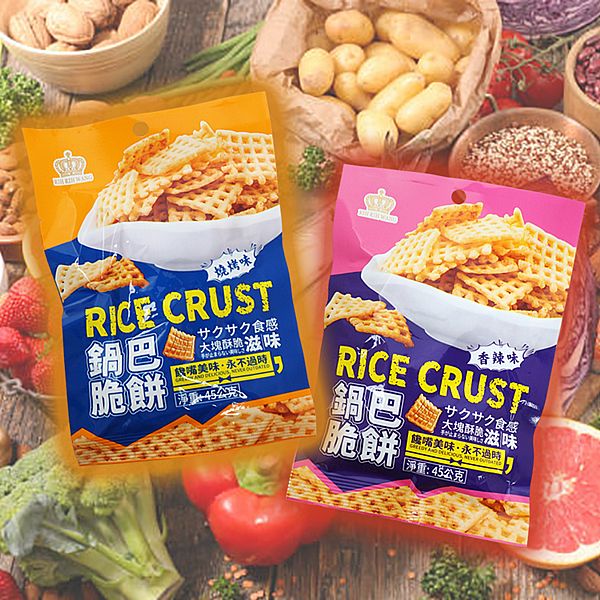 日日旺~鍋巴脆餅(45g) 隨手包 款式可選 日日旺~鍋巴脆餅(45g) 隨手包 款式可選