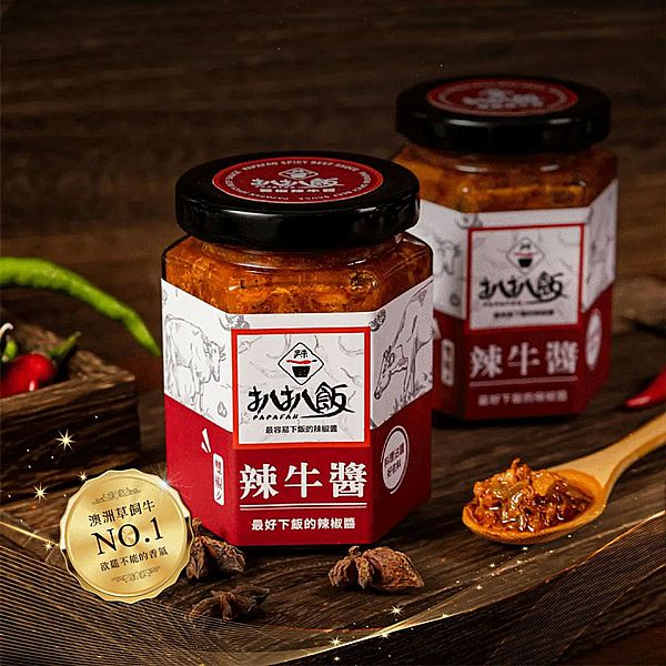 扒扒飯~雙椒辣牛醬(180g) 扒扒飯~雙椒辣牛醬(180g)