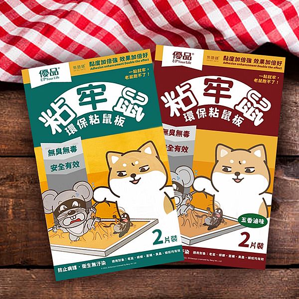 優品x柴語錄~粘牢鼠環保粘鼠板(2片裝) 款式可選 優品x柴語錄~粘牢鼠環保粘鼠板(2片裝) 款式可選