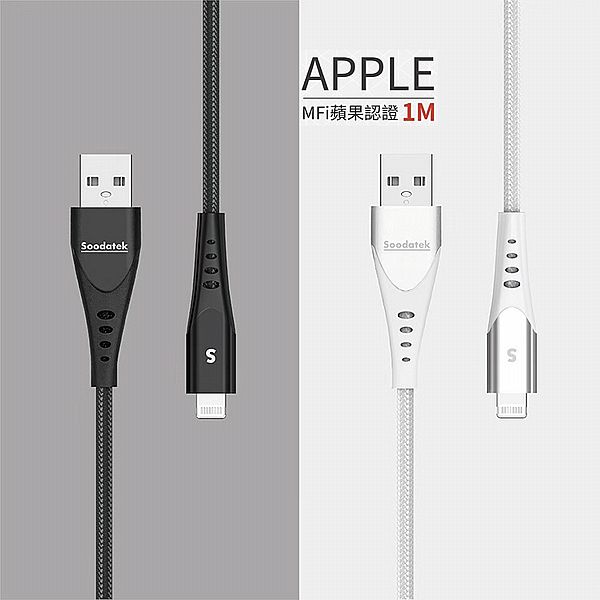SOODATEK~USB-lightning-U型鋁殼高彈絲編織傳輸線(1M)1入 款式可選 SOODATEK~USB-lightning-U型鋁殼高彈絲編織傳輸線(1M)1入 款式可選
