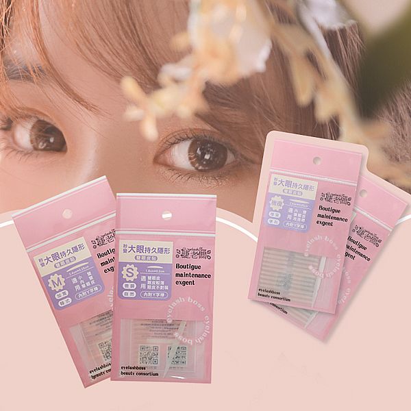 睫老闆美妝百貨~D180/D181/D182/D183秒變大眼持久隱形雙眼皮貼(80枚)S號/M號/L號/橄欖型 款式可選 睫老闆美妝百貨~D180/D181/D182/D183秒變大眼持久隱形雙眼皮貼(80枚)S號/M號/L號/橄欖型 款式可選
