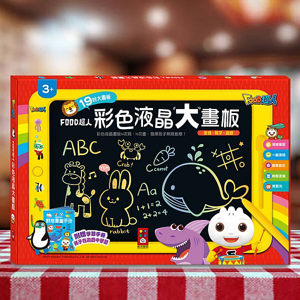風車圖書~FOOD超人19吋彩色液晶大畫板(1入) 風車圖書~FOOD超人19吋彩色液晶大畫板(1入)