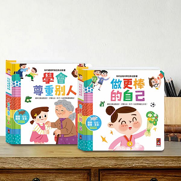 風車圖書~我的互動遊戲書(1入) 款式可選 風車圖書~我的互動遊戲書(1入) 款式可選