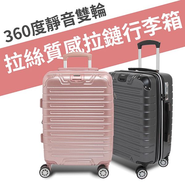 Alldma~H5行李箱(20吋) 款式可選 Alldma~H5行李箱(20吋) 款式可選