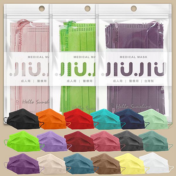 JIUJIU~親親成人平面醫用口罩(5片入) 款式可選 玩色系列/經典素色系列/幻彩炫色系列/紗霧系列/輕親系列  MD雙鋼印 JIUJIU~親親成人平面醫用口罩(5片入) 款式可選 玩色系列/經典素色系列/幻彩炫色系列/紗霧系列/輕親系列  MD雙鋼印