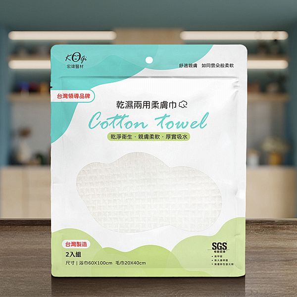 宏瑋~乾濕兩用柔膚巾(2入/包) 宏瑋~乾濕兩用柔膚巾(2入/包)