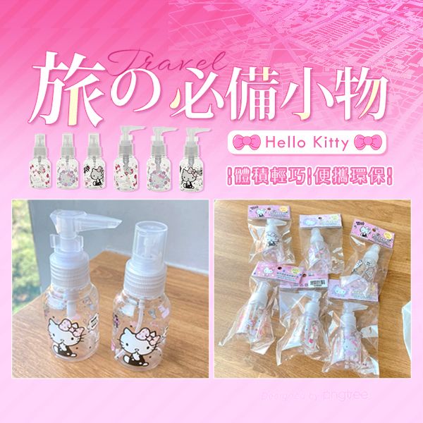 SANRIO 三麗鷗~60ml噴瓶/壓瓶(1入) 款式可選 SANRIO 三麗鷗~60ml噴瓶/壓瓶(1入) 款式可選