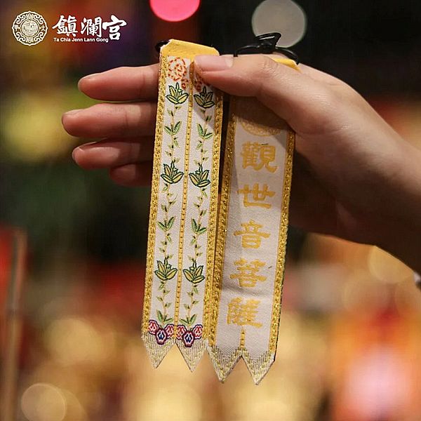 鎮瀾買足~鎮瀾宮 觀世音菩薩劍帶鑰匙圈(過爐祈福)1入 鎮瀾買足~鎮瀾宮 觀世音菩薩劍帶鑰匙圈(過爐祈福)1入