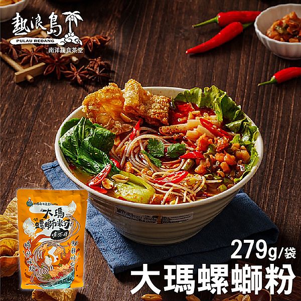 大瑪~螺獅粉(全素)279g(袋裝) 大瑪~螺獅粉(全素)279g(袋裝)