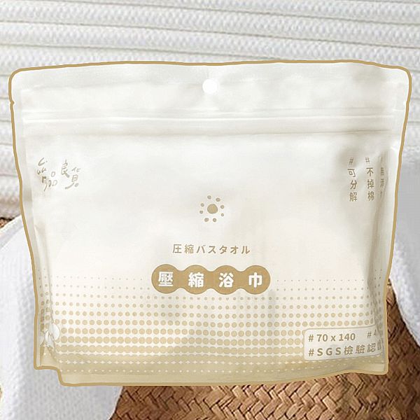 參品良貨~一次性壓縮浴巾(70x140CM)一包4入 參品良貨~一次性壓縮浴巾(70x140CM)一包4入