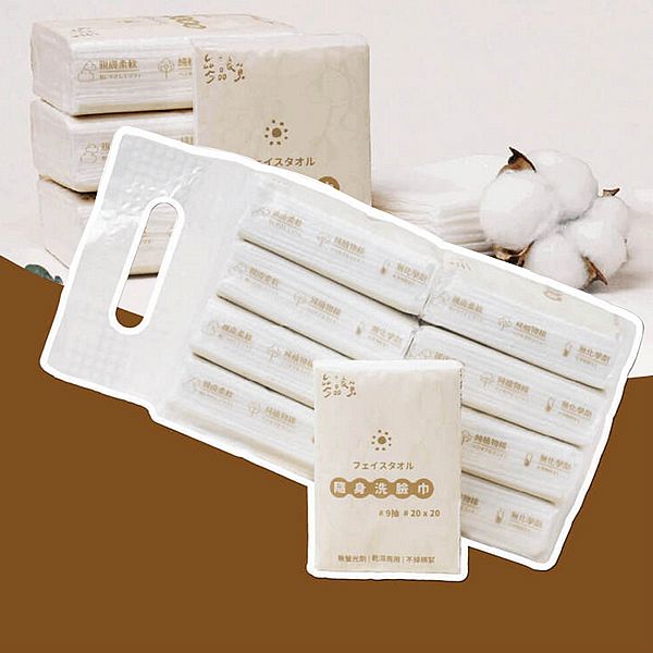 參品良貨~隨身包一次性洗臉巾(20x20CM)9抽x8包/袋 參品良貨~隨身包一次性洗臉巾(20x20CM)9抽x8包/袋