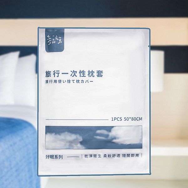 參品良貨~旅行一次性枕套(50x80CM)1入 參品良貨~旅行一次性枕套(50x80CM)1入