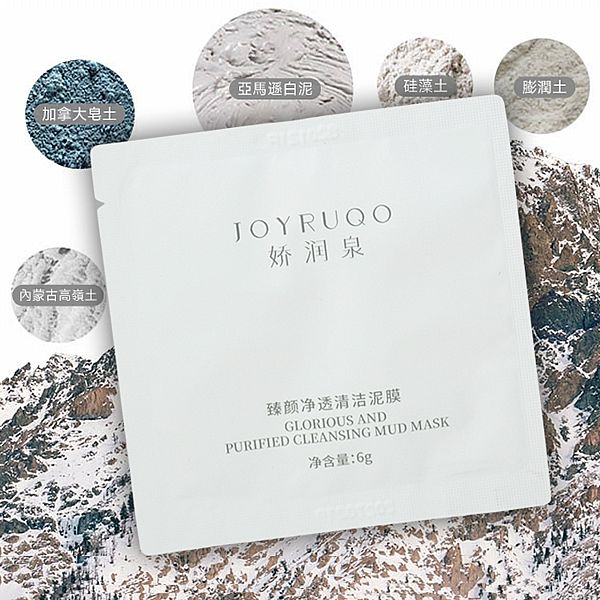 JOYRUQO 嬌潤泉~臻顏淨透清潔泥膜(6g) JOYRUQO 嬌潤泉~臻顏淨透清潔泥膜(6g)