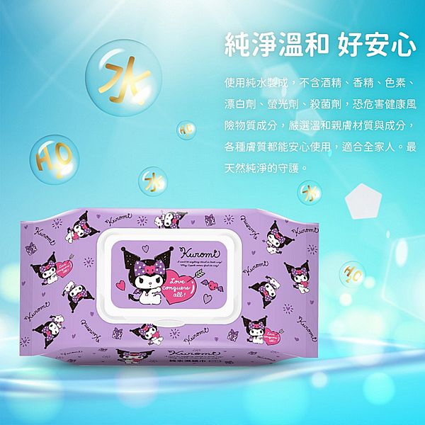 御衣坊~酷洛米純水濕紙巾(可愛秘密)80抽 御衣坊~酷洛米純水濕紙巾(可愛秘密)80抽