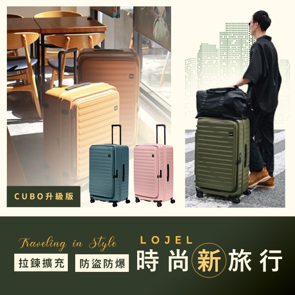 LOJEL~CUBO升級版 29.5吋上掀式胖胖箱(1入) 款式可選《趣買購物》 LOJEL~CUBO升級版 29.5吋上掀式胖胖箱(1入) 款式可選《趣買購物》