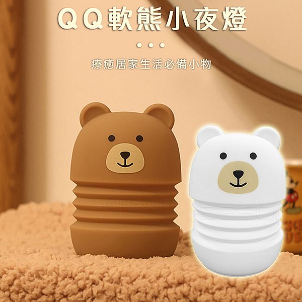 Timo~QQ軟熊伸縮矽膠拍拍燈(1入) 款式可選 Timo~QQ軟熊伸縮矽膠拍拍燈(1入) 款式可選