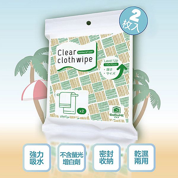 DoDoME~特厚加大旅行浴巾(2枚入) DoDoME~特厚加大旅行浴巾(2枚入)