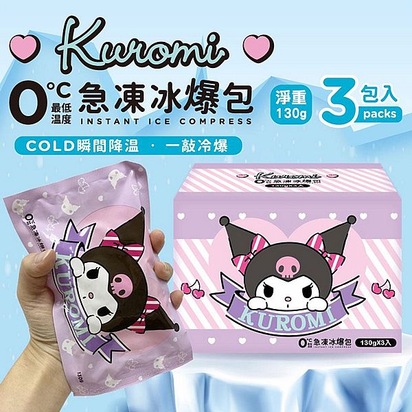 御衣坊~酷洛米急凍冰爆包(130gx3入) 御衣坊~酷洛米急凍冰爆包(130gx3入)