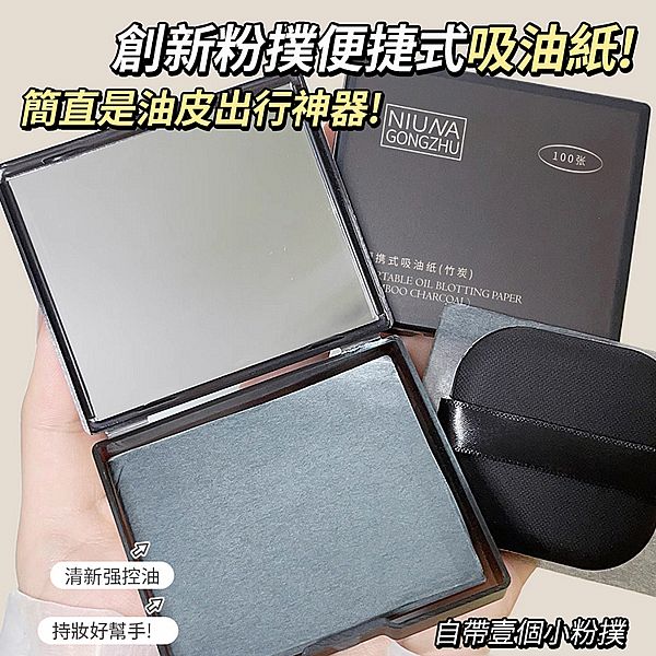 帶鏡粉撲式吸油面紙(正裝)1組入 帶鏡粉撲式吸油面紙(正裝)1組入