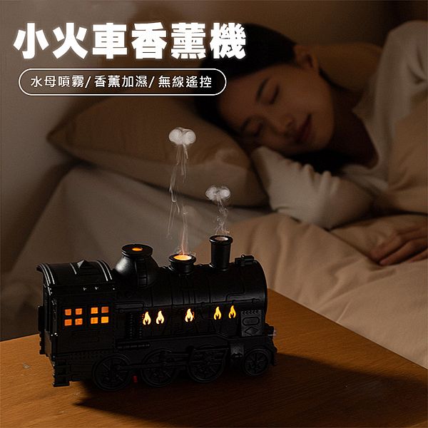 小火車加濕器(1入) 小火車加濕器(1入)