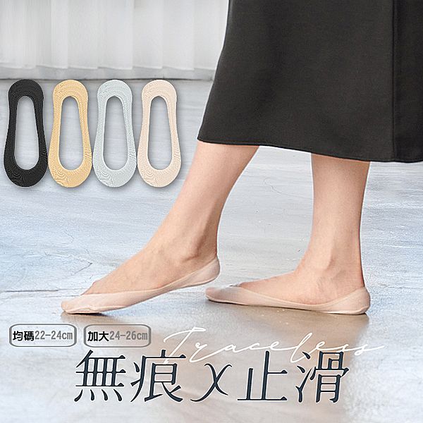 VOLA 維菈織品~全防護無痕止滑淺口隱形襪(22cm-24cm)/加大款(24cm-26cm) 1雙入 款式可選 超低口隱形襪 VOLA 維菈織品~全防護無痕止滑淺口隱形襪(22cm-24cm)/加大款(24cm-26cm) 1雙入 款式可選 超低口隱形襪