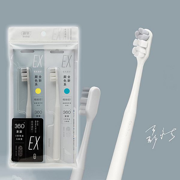刷樂~濃密深潔牙刷(聶永真聯名款)2支入 刷樂~濃密深潔牙刷(聶永真聯名款)2支入