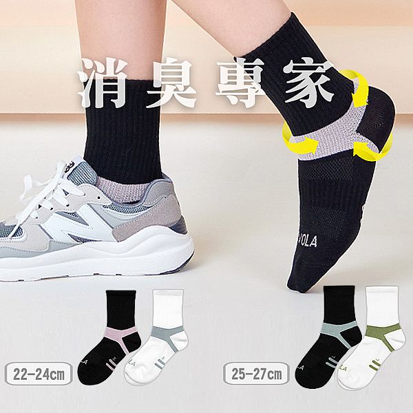VOLA 維菈織品~消臭足弓3/4長襪(1雙入) M(22cm-24cm)/L(25cm-27cm) 款式可選 MIT台灣製 除臭襪 女襪 男襪 VOLA 維菈織品~消臭足弓3/4長襪(1雙入) M(22cm-24cm)/L(25cm-27cm) 款式可選 MIT台灣製 除臭襪 女襪 男襪