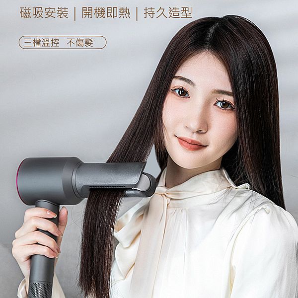 吹風機直髮風嘴(1入) 吹風機直髮風嘴(1入)