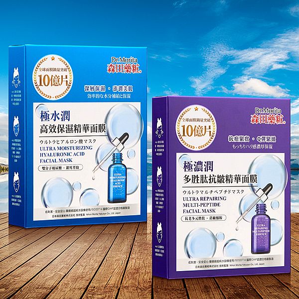 森田藥粧~極水潤高效保濕/極濃潤多胜肽抗皺精華面膜(30gx4入) 款式可選 森田藥粧~極水潤高效保濕/極濃潤多胜肽抗皺精華面膜(30gx4入) 款式可選