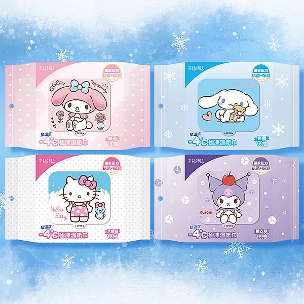 幸福物語~-4度C極凍濕紙巾(18抽) 款式可選 隨身包 台灣製造 幸福物語~-4度C極凍濕紙巾(18抽) 款式可選 隨身包 台灣製造