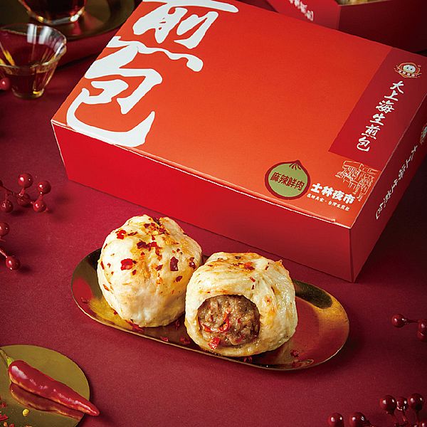 士林夜市大上海生煎包~麻辣鮮肉包x4盒(80gx8顆裝/盒) 活動價 士林夜市大上海生煎包~麻辣鮮肉包x4盒(80gx8顆裝/盒) 活動價