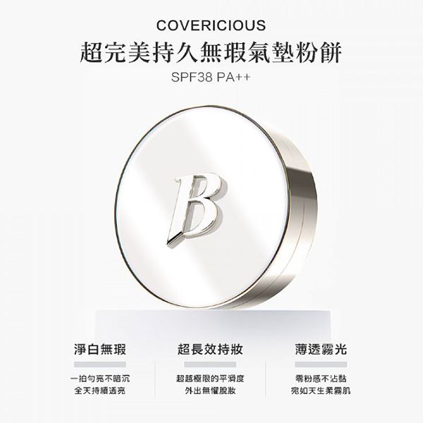 韓國banila co~超完美持久無瑕氣墊粉餅(14g) 款式可選 韓國banila co~超完美持久無瑕氣墊粉餅(14g) 款式可選