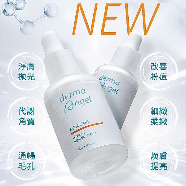 護妍天使~三重酸煥膚極效精華(30ml) 護妍天使~三重酸煥膚極效精華(30ml)