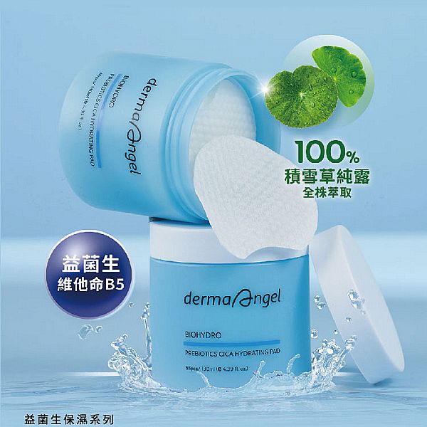 護妍天使~益菌生積雪草保濕爽膚棉(65片入) 護妍天使~益菌生積雪草保濕爽膚棉(65片入)