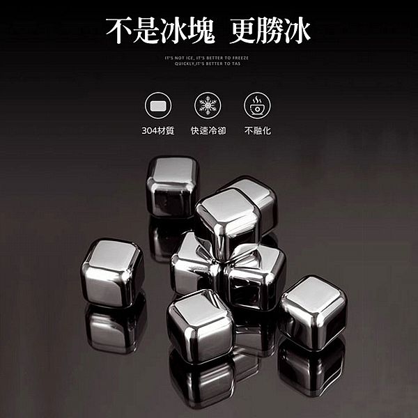 304不銹鋼冰塊6粒盒裝+冰塊夾(1組入) 304不銹鋼冰塊6粒盒裝+冰塊夾(1組入)