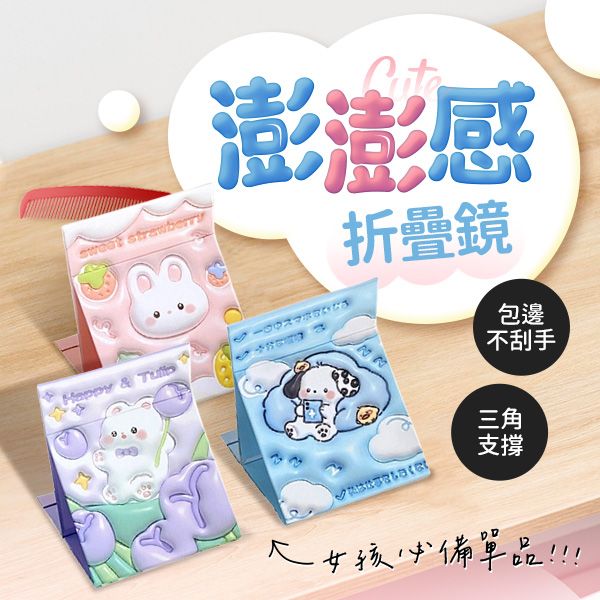 立體卡通可折疊桌面鏡(1入) 款式可選 立體卡通可折疊桌面鏡(1入) 款式可選
