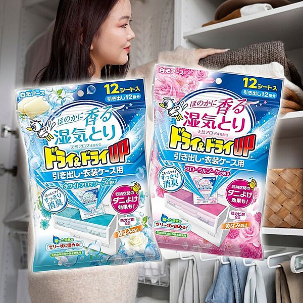 日本 白元~衣物防蟲芳香除濕包(26gx12枚) 款式可選 日本 白元~衣物防蟲芳香除濕包(26gx12枚) 款式可選