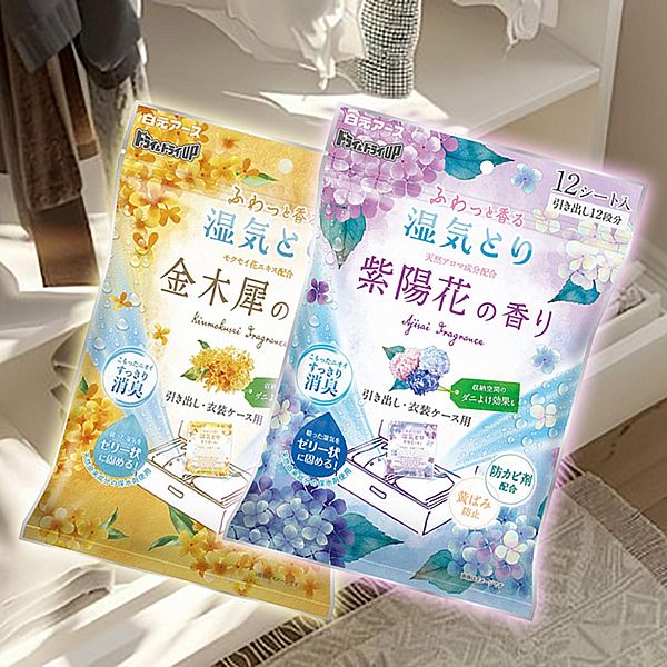 日本 白元~衣物芳香除濕包(26gx12枚) 款式可選 日本 白元~衣物芳香除濕包(26gx12枚) 款式可選