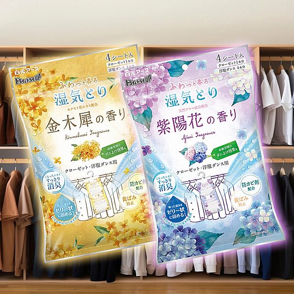 日本 白元~衣物芳香除濕包(67gx4枚) 款式可選 日本 白元~衣物芳香除濕包(67gx4枚) 款式可選