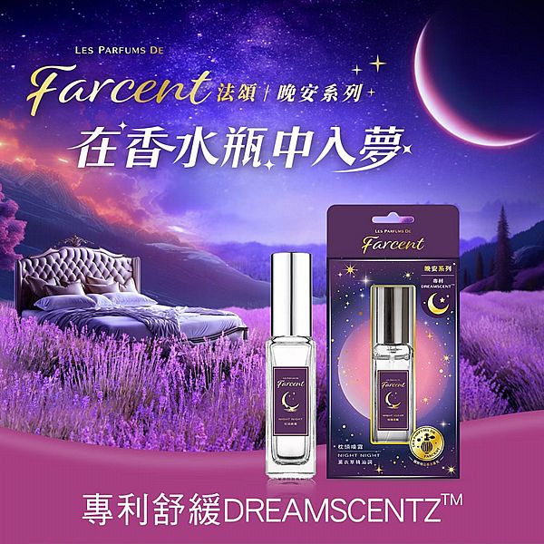 花仙子~香水精油枕頭噴霧(晚安系列-望幽晚安)30ml 花仙子~香水精油枕頭噴霧(晚安系列-望幽晚安)30ml