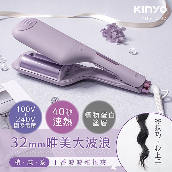 KINYO~植感系丁香波波蛋捲夾(KHS-3202)1入 KINYO~植感系丁香波波蛋捲夾(KHS-3202)1入