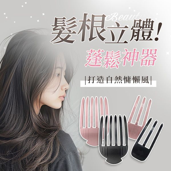 韓國 MINK.I~Volume髮根立體造型夾(1入) 款式可選 韓國 MINK.I~Volume髮根立體造型夾(1入) 款式可選