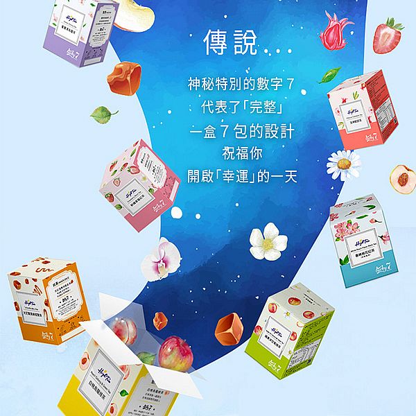 High Tea~Lucky 7 純真/魅力/青春/熱情/自由茶包(7包/盒) 款式可選 High Tea~Lucky 7 純真/魅力/青春/熱情/自由茶包(7包/盒) 款式可選
