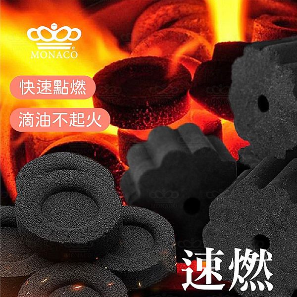 魔娜歌~速燃果木炭(55mm)12入 魔娜歌~速燃果木炭(55mm)12入