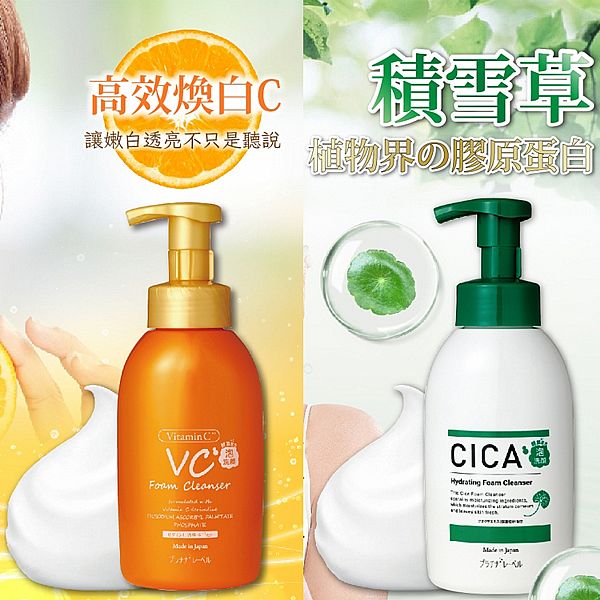 PLATINUM LABEL 鉑潤肌~酵素潔顏慕斯(450ml) 款式可選 PLATINUM LABEL 鉑潤肌~酵素潔顏慕斯(450ml) 款式可選